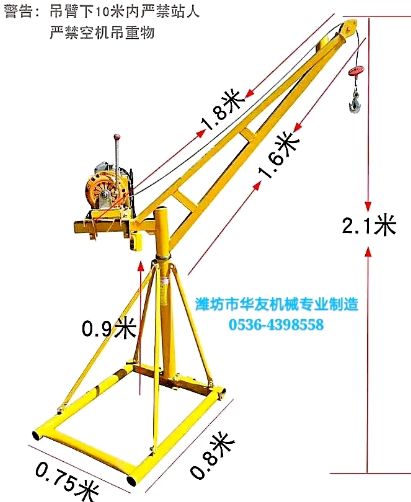 點(diǎn)擊查看詳細(xì)信息<br>標(biāo)題：家用小吊機(jī)(多種款式) 閱讀次數(shù)：26943